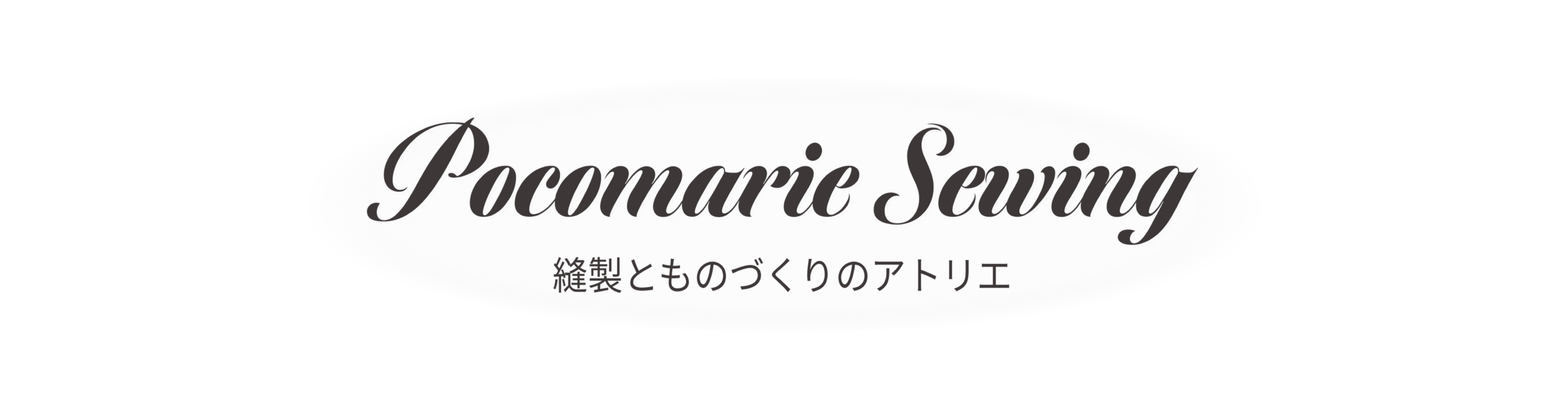 ぽこぽこ工房 - 縫製・DIY・ハンドメイド